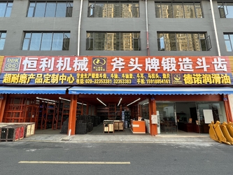 TRUNG QUỐC Guangzhou Hengli Construction Machinery Parts Co., Ltd.
